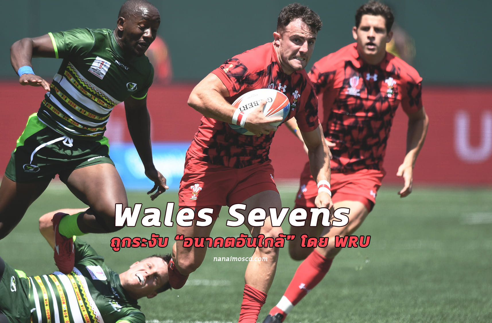 Wales Sevens