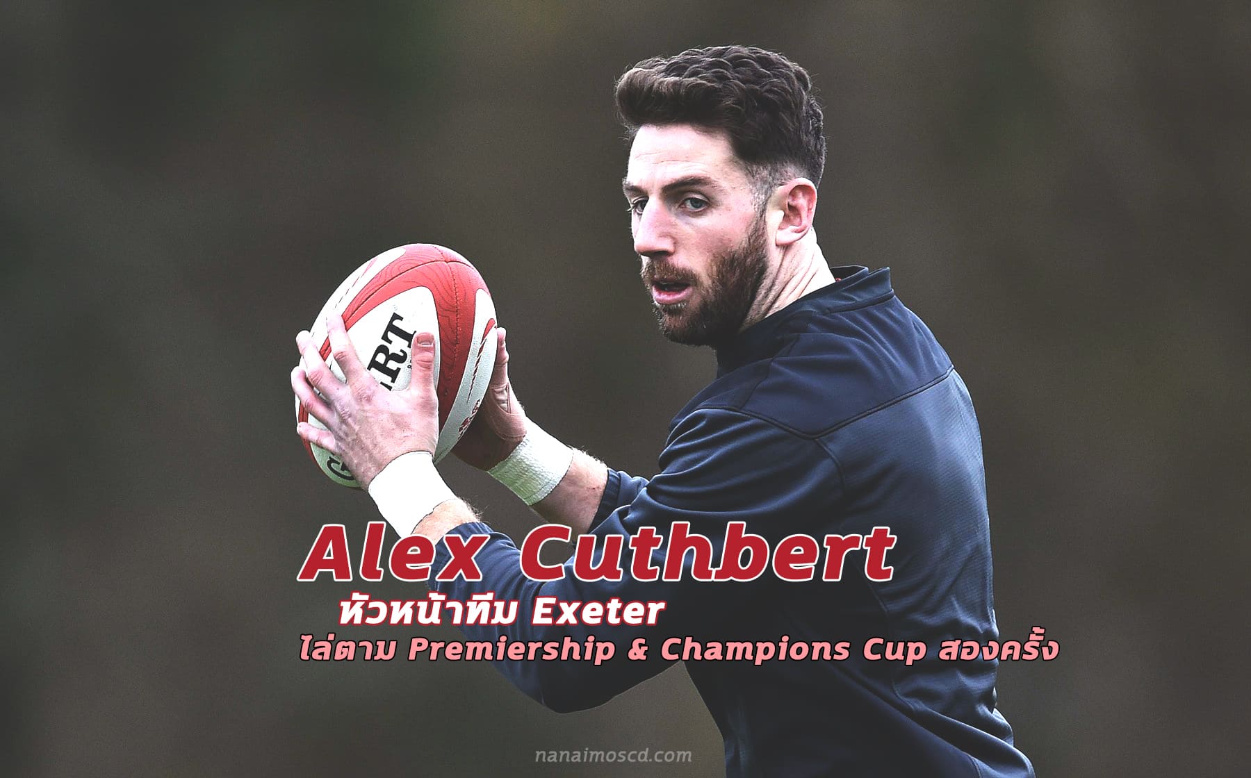 Alex Cuthbert