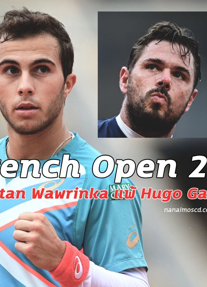 French Open 2020 : Stan Wawrinka แพ้ Hugo Gaston