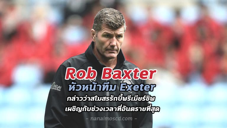 Rob Baxter