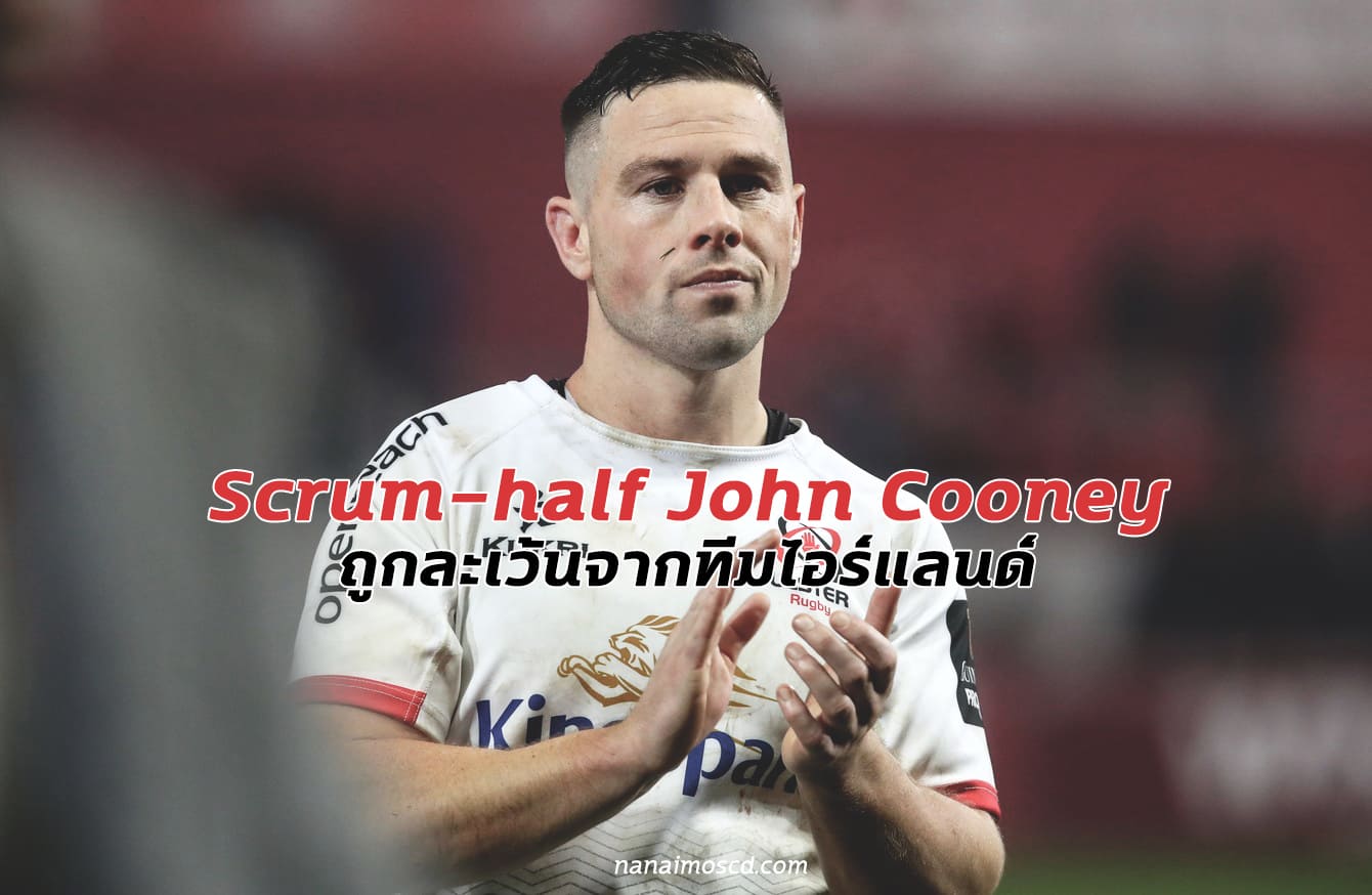 Scrum-half John Cooney