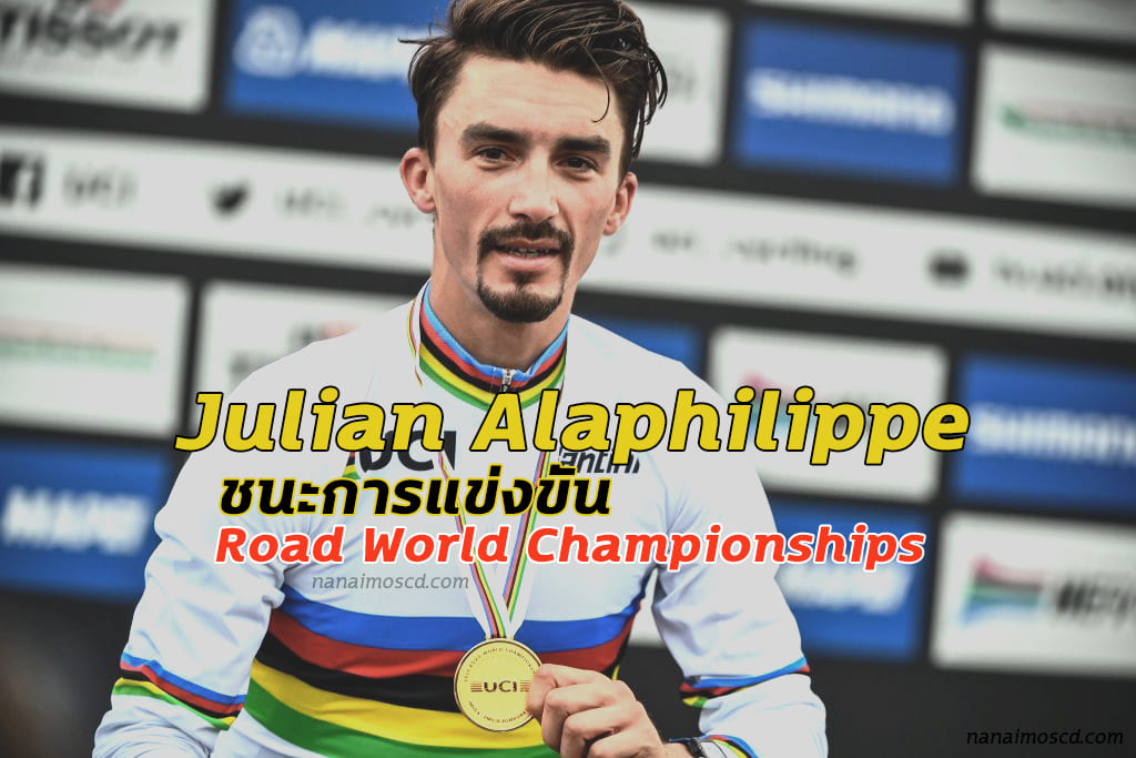 Julian Alaphilippe