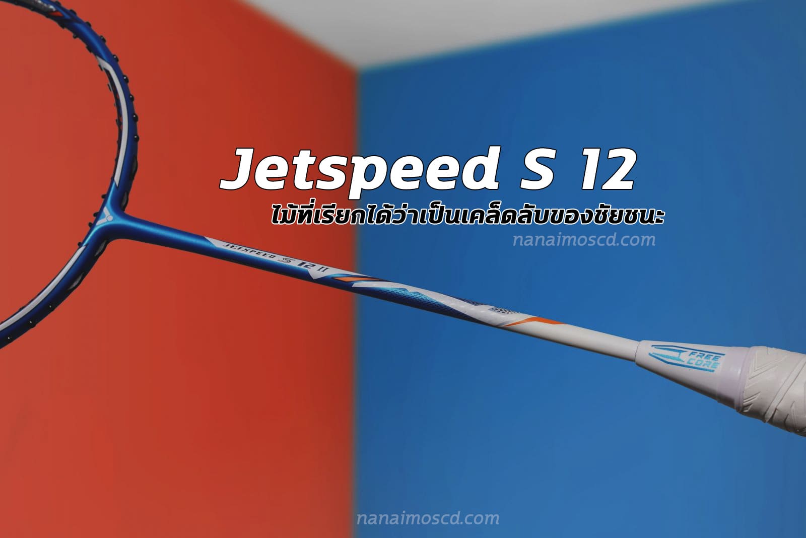 Jetspeed S 12
