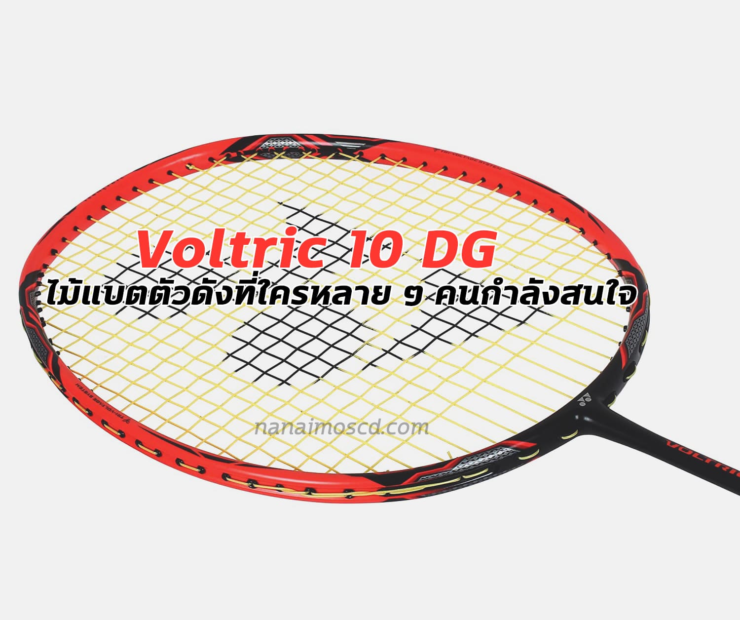 Voltric 10 DG3