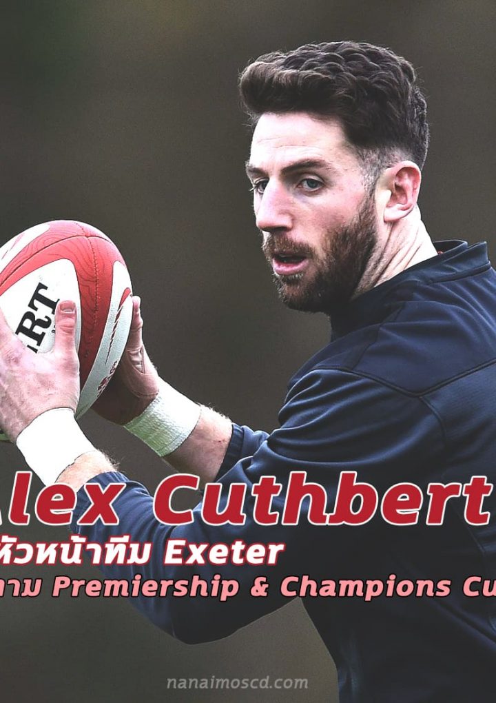 Alex Cuthbert : หัวหน้าทีม Exeter ไล่ตาม Premiership & Champions Cup สองครั้ง