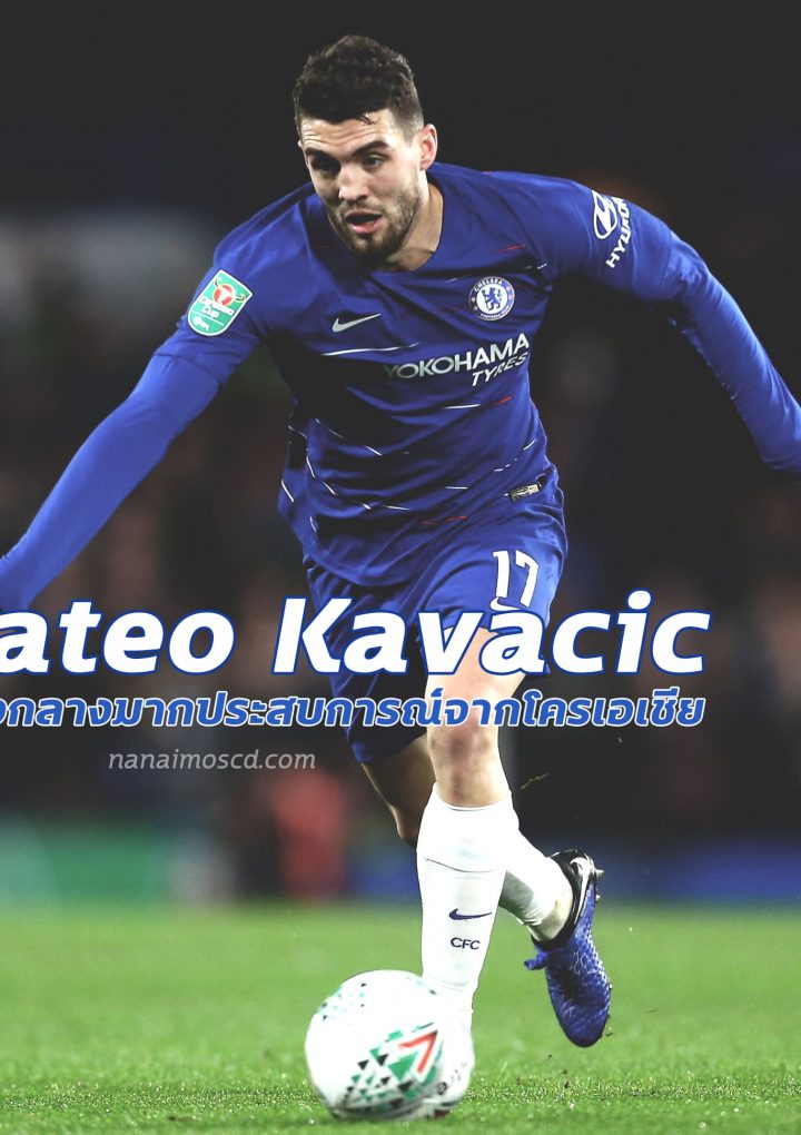 Mateo Kavacic
